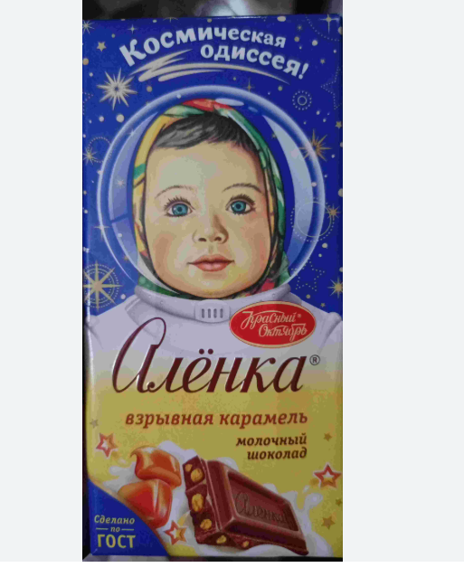 ALYONKA(CHOCOLATE)