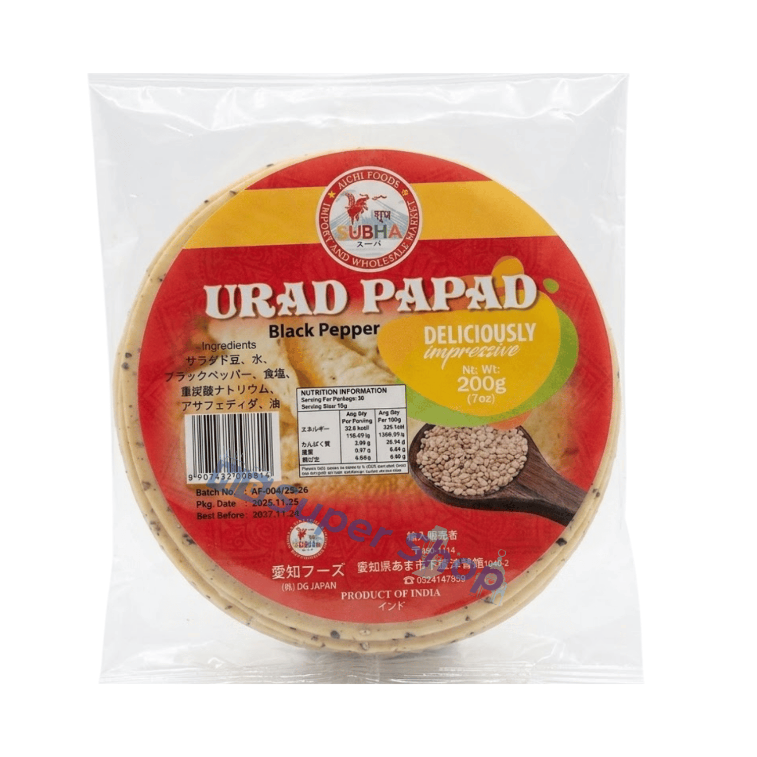 URAD PAPAD BLACK PEPPER