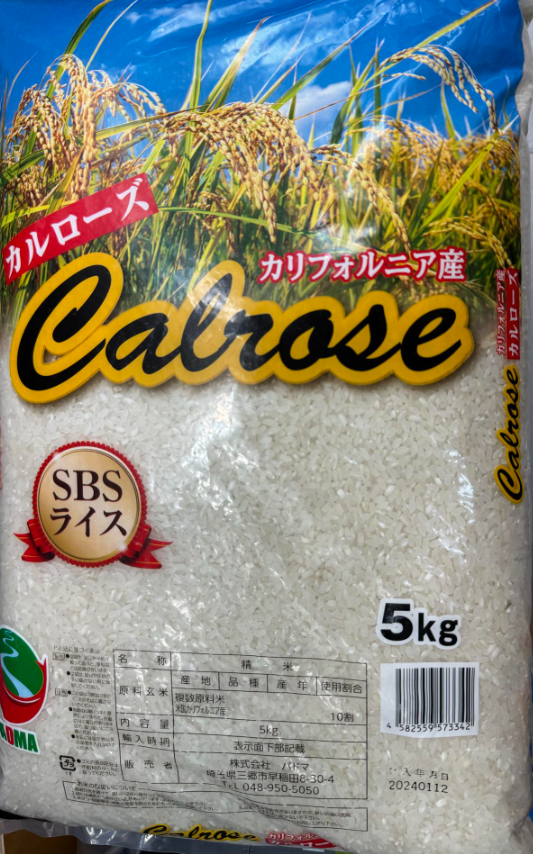 CALROSE AMERICAN RICE