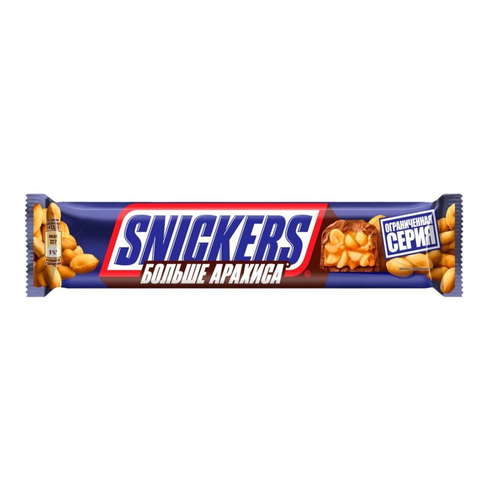SNICKERS