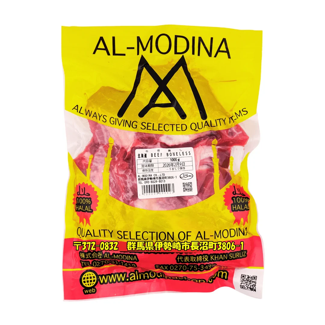 Beef boneless AL modina