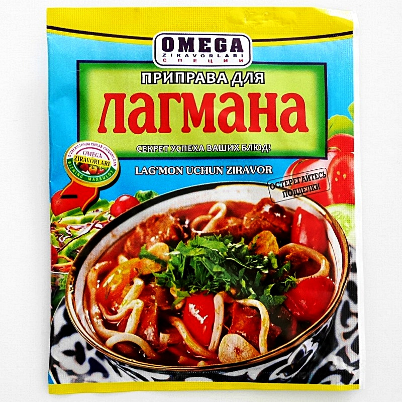 UZBEKITAN SPICE(LAG'MON)